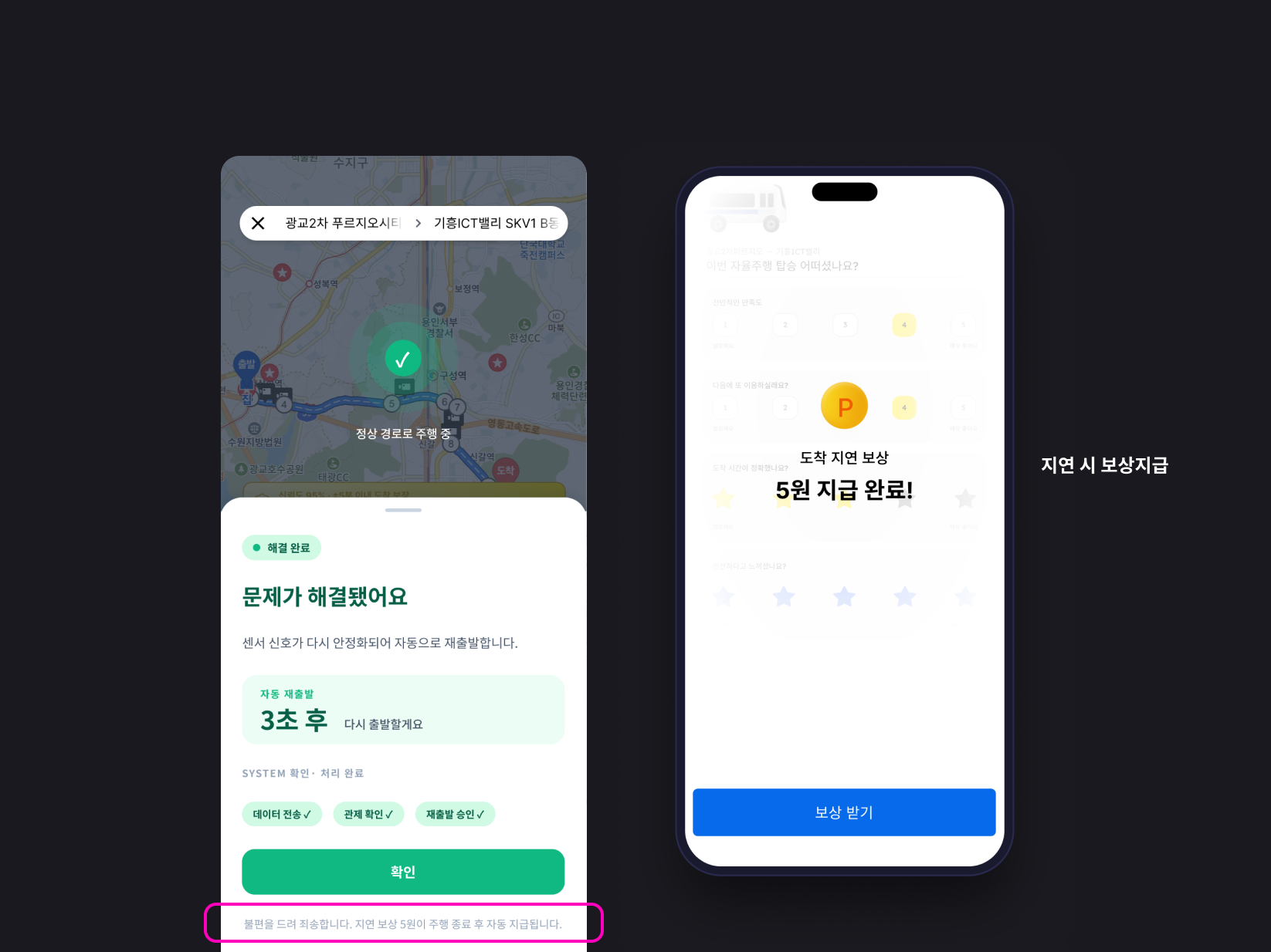 State 04 — 해결 완료